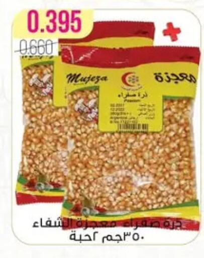 available at Al Fardous Coop in Kuwait - Kuwait City