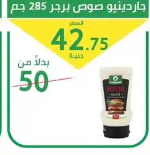 available at سوق العمدة in Egypt - القاهرة