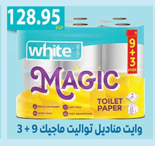 available at الجيزاوى ماركت in Egypt - القاهرة