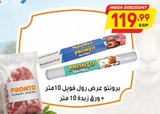 available at سوبر ماركت الحسينى in Egypt - القاهرة