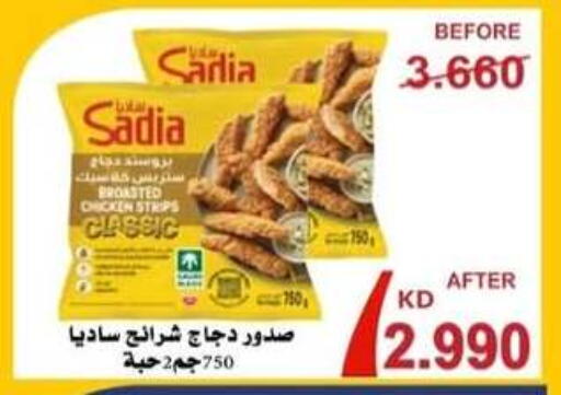 available at  جمعية العدان و القصور التعاونية in الكويت - محافظة الأحمدي
