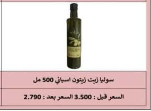 available at جمعية الرميثية التعاونية in الكويت - مدينة الكويت