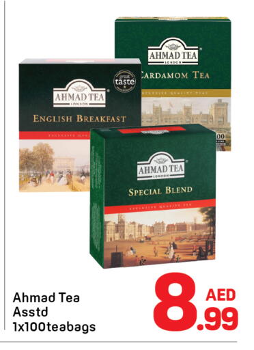Cardamom available at Day to Day Department Store in UAE - Dubai