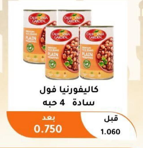 available at جمعية أبو فطيرة التعاونية in الكويت - مدينة الكويت