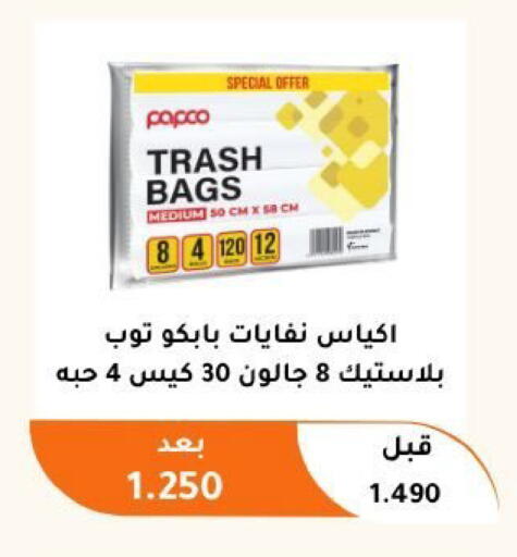 available at جمعية أبو فطيرة التعاونية in الكويت - مدينة الكويت