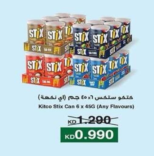 available at جمعية ضاحية صباح الناصر التعاونية in الكويت - مدينة الكويت