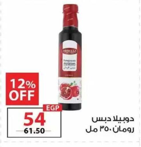 Pomegranate available at زهران ماركت in Egypt - القاهرة