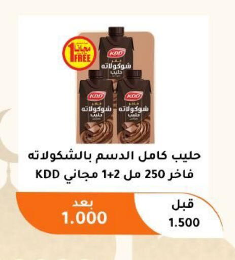 available at جمعية أبو فطيرة التعاونية in الكويت - مدينة الكويت