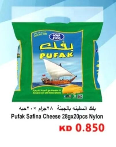 available at جمعية الرحاب التعاونية in الكويت - مدينة الكويت
