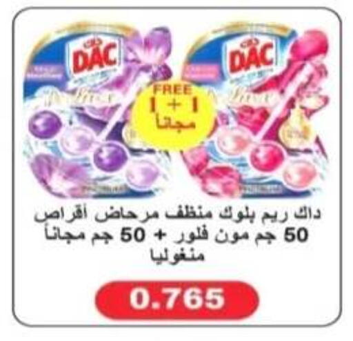 available at جمعية الرحاب التعاونية in الكويت - مدينة الكويت