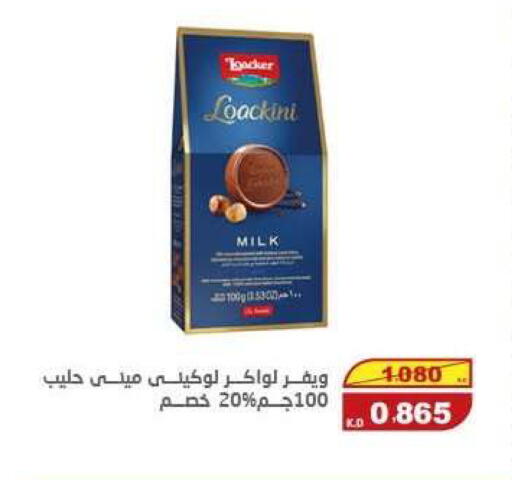 available at السوق المركزي للعاملين بوزارة الداخلية in الكويت - مدينة الكويت