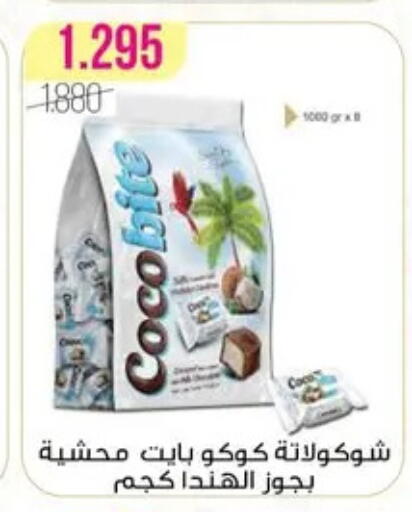 available at Al Fardous Coop in Kuwait - Kuwait City