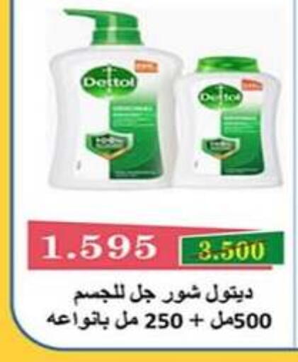 available at جمعية الرميثية التعاونية in الكويت - مدينة الكويت