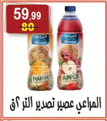 Mango Apple available at Hyper Eagle in Egypt - Cairo