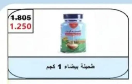 available at Hadiya CO-OP Society in Kuwait - Ahmadi Governorate