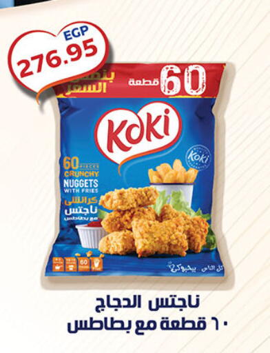 available at الجيزاوى ماركت in Egypt - القاهرة