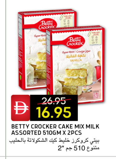 Vanilla available at Select Market in UAE - Abu Dhabi