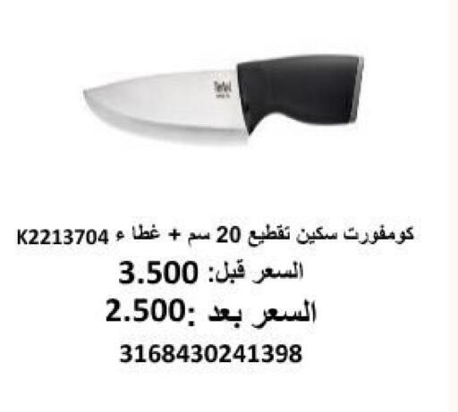 available at جمعية أبو فطيرة التعاونية in الكويت - مدينة الكويت