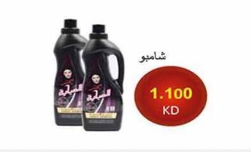 available at جمعية الرميثية التعاونية in الكويت - مدينة الكويت