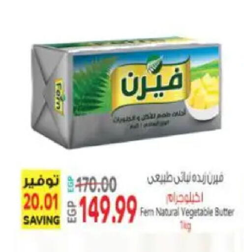 available at سوبر ماركت الحسينى in Egypt - القاهرة
