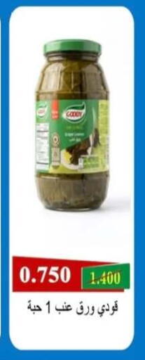 available at جمعية الرحاب التعاونية in الكويت - مدينة الكويت