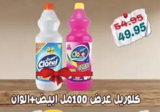 available at Abu Saleh Dairy Market in Egypt - Cairo