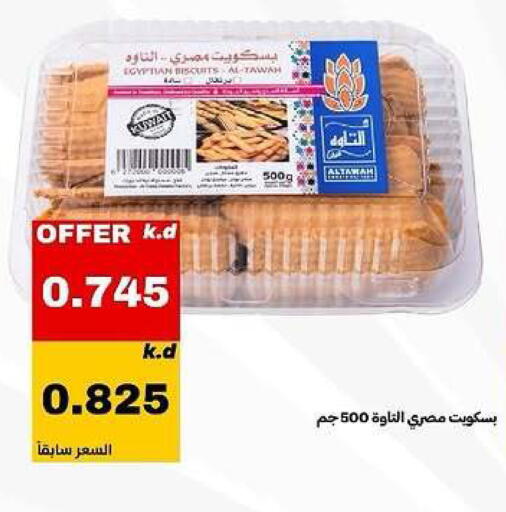 available at Daiya Society in Kuwait - Ahmadi Governorate
