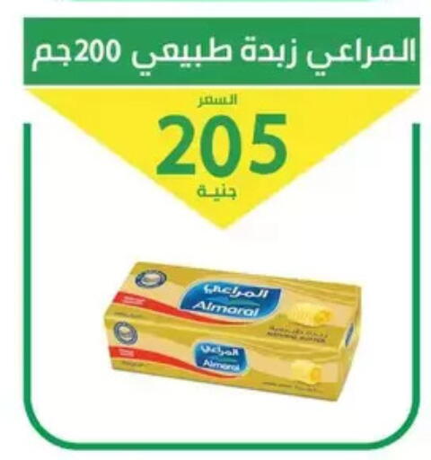 available at سوق العمدة in Egypt - القاهرة