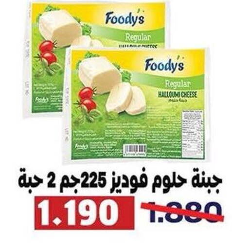 available at Qadisiyah Cooperative Society in Kuwait - Kuwait City
