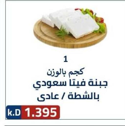 available at جمعية ضاحية صباح الناصر التعاونية in الكويت - مدينة الكويت