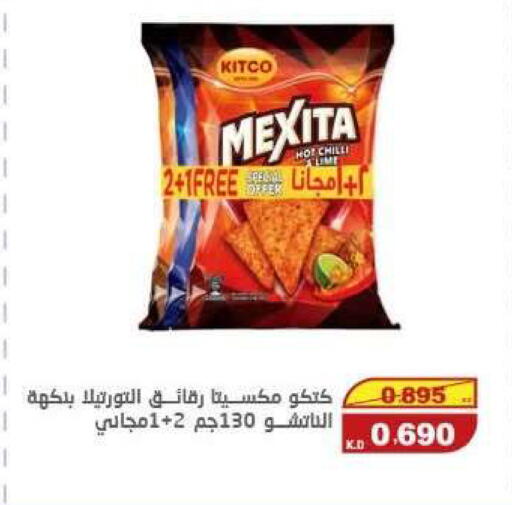 Chilli available at السوق المركزي للعاملين بوزارة الداخلية in الكويت - مدينة الكويت