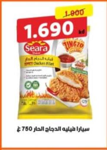 available at جمعية الرميثية التعاونية in الكويت - مدينة الكويت