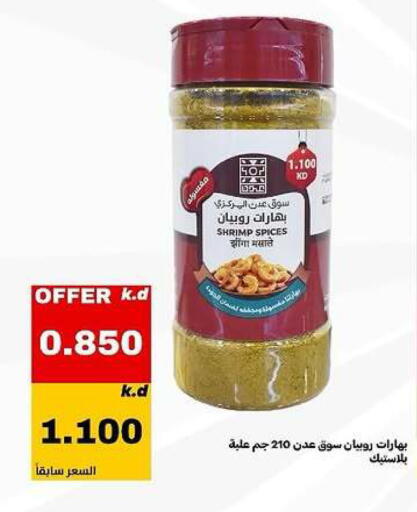 available at Daiya Society in Kuwait - Ahmadi Governorate