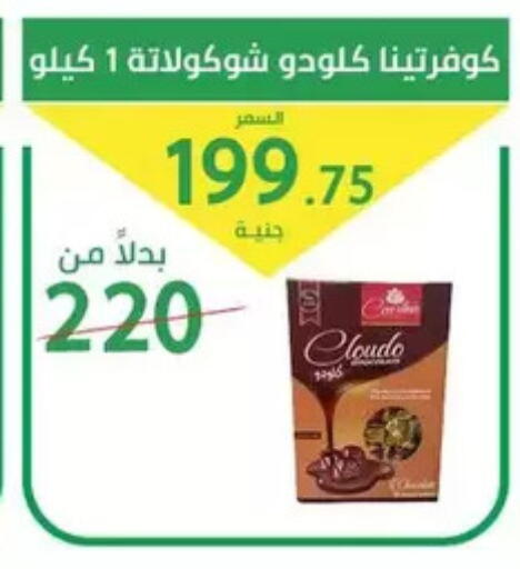 available at سوق العمدة in Egypt - القاهرة