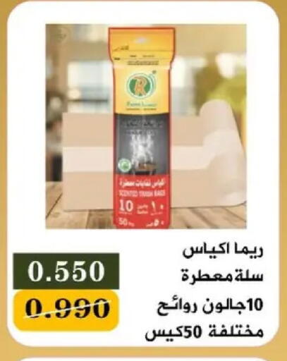available at جمعية البيان التعاونية in الكويت - مدينة الكويت