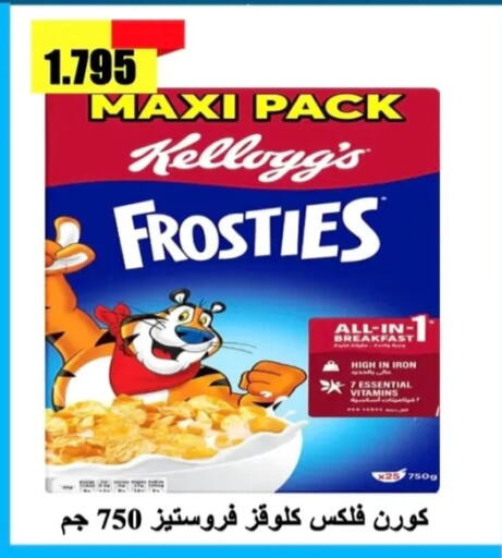 available at جمعية الرحاب التعاونية in الكويت - مدينة الكويت