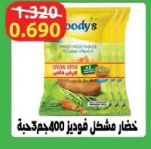available at Hadiya CO-OP Society in Kuwait - Ahmadi Governorate