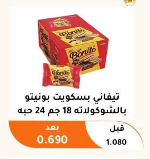 available at جمعية أبو فطيرة التعاونية in الكويت - مدينة الكويت