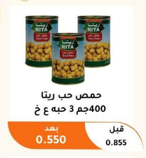 Peas available at جمعية أبو فطيرة التعاونية in الكويت - مدينة الكويت