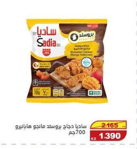 available at السوق المركزي للعاملين بوزارة الداخلية in الكويت - مدينة الكويت