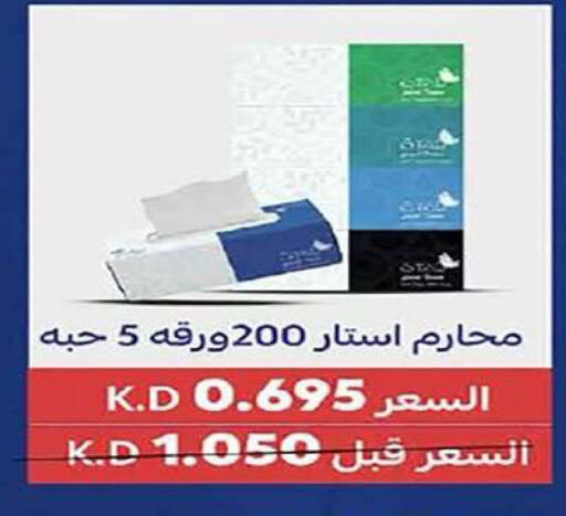 available at Al Fintass Cooperative Society  in Kuwait - Kuwait City
