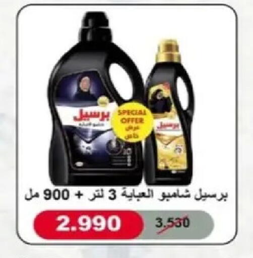 available at جمعية البيان التعاونية in الكويت - مدينة الكويت