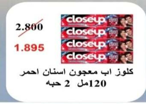 available at جمعية الرحاب التعاونية in الكويت - مدينة الكويت