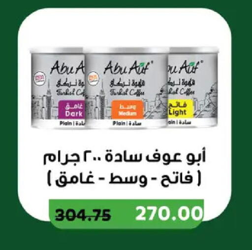 available at رويال هاوس in Egypt - القاهرة