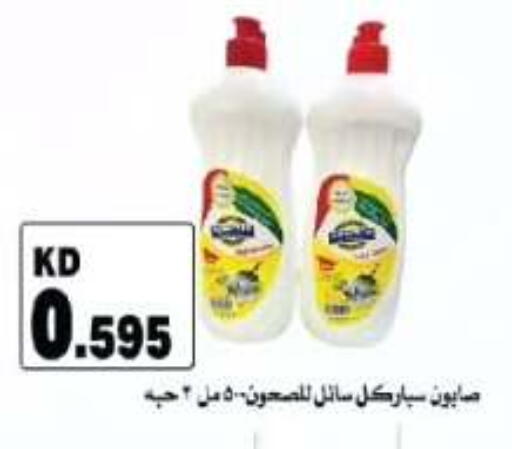 available at Farwania Co.op in Kuwait - Kuwait City