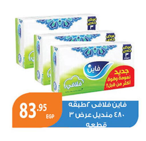available at الجيزاوى ماركت in Egypt - القاهرة