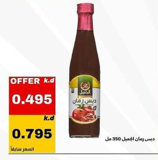 available at Daiya Society in Kuwait - Ahmadi Governorate