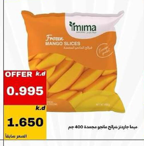 Mango available at Daiya Society in Kuwait - Ahmadi Governorate