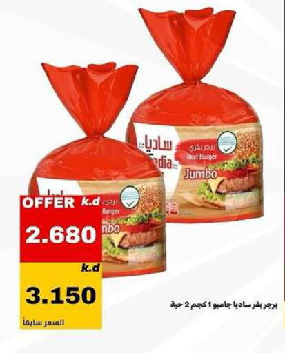 available at Daiya Society in Kuwait - Ahmadi Governorate