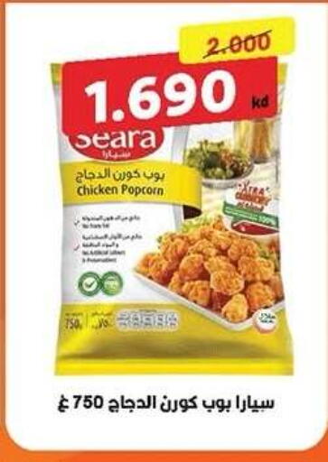 available at جمعية ضاحية صباح الناصر التعاونية in الكويت - مدينة الكويت
